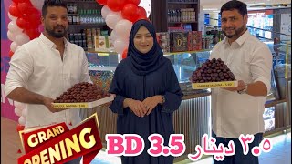 New Abul Dates amp Nuts  Grand Opening offer on Dates only for 35 BD [upl. by Brita251]