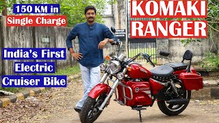 Indias First Electric Cruiser Bike  Komaki Ranger  Powerful Electric Bike  Detailed Tamil Review [upl. by Nev893]