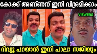 ഇനി റിവ്യൂ പറച്ചിൽ സജി അണ്ണൻ ഭരിക്കും 😂Vettaiyan Pala Saji Review Troll Video [upl. by Vig]