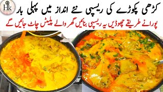 Kadhi Pakora Recipe Easy amp New Recipe  Testy Original Kadhi Pakora Recipe  Easy Recipe For Lunch [upl. by Jd]