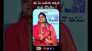 తు మీ బతుకు ఇక్కడ కుడు దోపిడీల hydrademolitions revanthreddy publicreaction yt OKtvs [upl. by Ethe643]