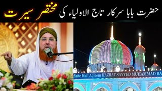 Short New Clip Haji Abdul Habib Attari Bayan Hazrat Baba Sarkar Tajuddin Aulia Ki Mukhtasar Sirat [upl. by Moulton]