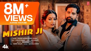 2024 MISHIR JI  Rakesh Mishra amp Queen Shalini  Latest Bhojpuri Video 2024  Indu Sonali TSeries [upl. by Airbmac]