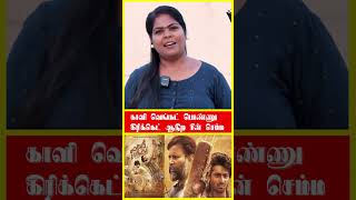 கிரிக்கெட் சீன் செம்ம  lubberpandhumoviereview HarishKalyan attakathidinesh Swaswika Sanjana [upl. by Sivraj]