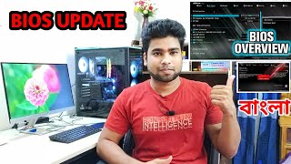 BIOS UPDATED বাংলায়  Bios Flash করুন খুব সহজেই  Bios flash Bangla Tutorial  Cute BD [upl. by Eirrac]