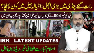 What is Happening in Islamabad  Important Meeting Going On  Imran Riaz Khan VLOG [upl. by Jeritah]