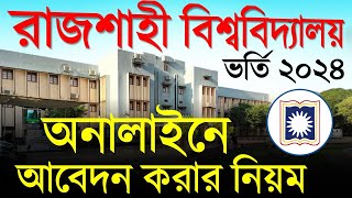 RU Admission Online Apply 2024 । RU Admission Apply 2024 । RU Preliminary Application 2024 [upl. by Marston]