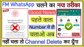 fm whatsapp update kaise kare  fm whatsapp open problem solution  how to use fm whatsapp after ban [upl. by Linoel417]