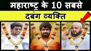 Top 10 Famous Person in Maharashtra [upl. by Adelpho13]