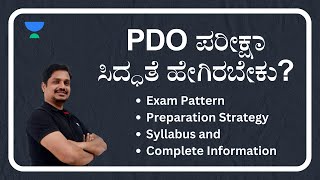 PDO Exam  Preparation Strategy  Ningraju N Sullalli  Unacademy Kannada [upl. by Nertie47]