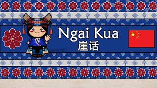 NGAI KUA DIALECT OF SHAOZHOU LANGUAGE [upl. by Hannah298]