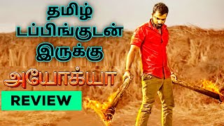 Ayogya 2024 Movie Review Tamil  Ayogya Review Tamil  Ayogya Trailer Tamil  Top Cinemas [upl. by Enoob]