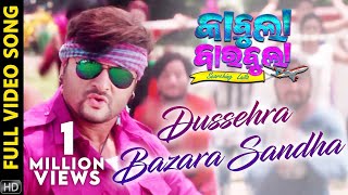 Dussehra Bazara Sandha  Full Video Song  Kabula Barabula Searching Laila  Odia Movie  Anubhav [upl. by Aynas]