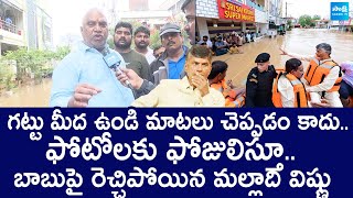 Malladi Vishnu Fire On Chandrababu Over Vijayawada Floods SakshiTVLIVE [upl. by Eeladnerb839]