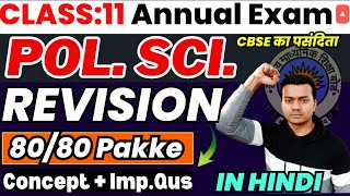 Political science class 11 Annual Exam Important question 2024💥 in hindi [upl. by Harmony636]