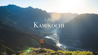 Hiking A Volcano in Kamikochi  Yakedake Nagano 4K [upl. by Atiuqet]