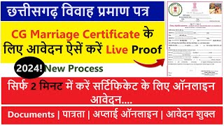 Vivah Praman Patra Kaise Banaye CG 2024  Marriage Certificate Kaise Banaye CG Apply Online Form [upl. by Ary]