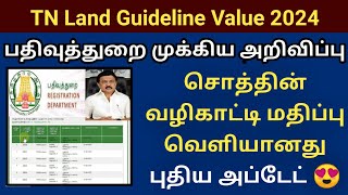 பதிவுத்துறை வழிகாட்டி மதிப்பு புதிய அப்டேட் TN land property guideline value 2024 landregistration [upl. by Nedrob]