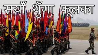 Nepal National Anthem सयौँ थुँगा फूलका  Made of Hundreds of Flowers Instrumental [upl. by Nnyleve]