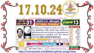 17 October 2024 Thursday Nalla Neram Tamil Daily Calendar  புரட்டாசி 31 வியாழன் தழிழ் கலண்டர் [upl. by Elohcin]