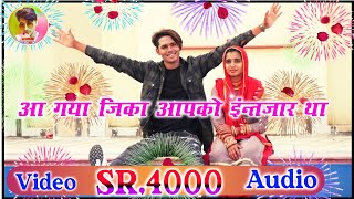 Aslam singer deadwal SR4000आ गया जिसका आप को इन्तजार था [upl. by Kellen]