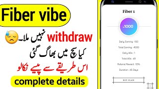 fiber vibe earning app  fiber vibe real or fake fiber vibe earning app real of fake  fiber vibe [upl. by Forras]