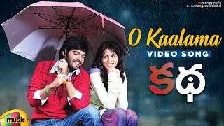 Katha Telugu Movie Songs  O Kaalama Video Song  Adith Arun  Genelia DSouza  Mango Music [upl. by Niknar]