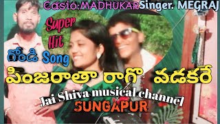 Pinjarata rago Gondi song Casio keybord version song Jai shiva musical channel [upl. by Swagerty]