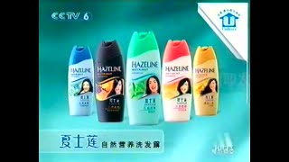 Hazeline Nutrient Shampoo quotNew Lookquot 10s  China 2003 [upl. by Natelson]