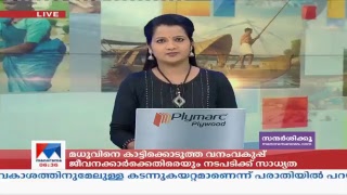 Manorama News TV Live  Malayalam News Kerala News  Top Headlines [upl. by Htieh787]