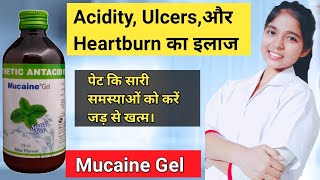 Mucaine Gel  Mucaine Gel Syrup In Hindi  antacid  acidityalcer  Drx Pranjali Satpute [upl. by Gardener]