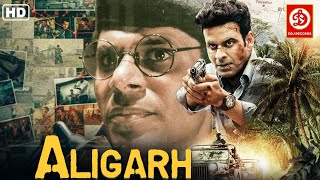 Aligarh अलीगढ  Superhit Hindi Full Movies  Manoj Bajpayee  Rajkummar Rao  Ashish Vidyarthi [upl. by Down]