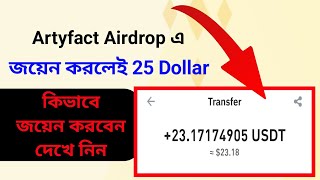 Artyfact Airdrop Join  Usdt Airdrop Join  Airdrop Update Today  Airdrop Income Bangla 2024 [upl. by Nala124]