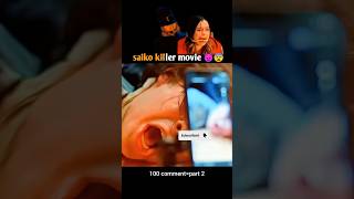 saiko killer movies hindi dubbed 2024👹😨 movie hindidubbed explanation [upl. by Stu]