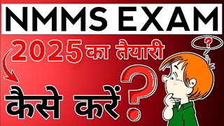 nmms exam paper 2024 class 8  nmms exam 2024 ka taiyari kaise karen [upl. by Dulciana]