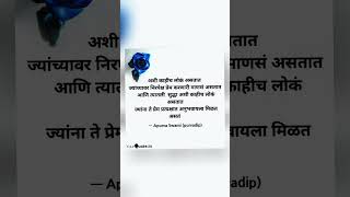 💙 apurvas quotes purvadip [upl. by Jeaz52]