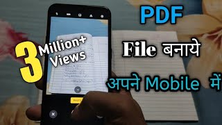 How to Make PDF File in Mobile Phone  Bina kisi app ki help se  👍👍 New Channel filmimedia8485 [upl. by Eded373]