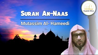 Surah AnNaas Mutassim AlHameedi [upl. by Ahsena]