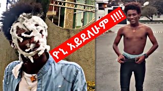 Abyssinia Vines አዳዲስ ቪዲዮዎች [upl. by Langer]