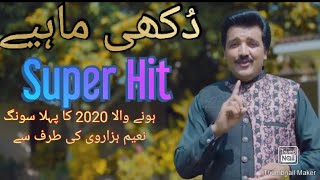 Naeem hazarvi new beparwa mahiye 2023 gift [upl. by Horne84]