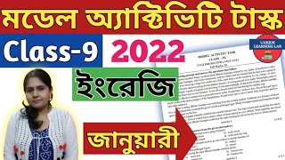 Class9 English ইংরেজি Model Activity Task2022জানুয়ারীWBBSEUNIQUELEARNINGLAB [upl. by Vergne130]