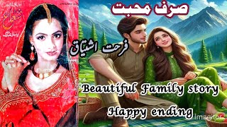 Farhat Ishtiaq  Shua digest January 2003  beautiful family story  happy ending [upl. by Ylloh]