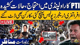 🔴 LIVE  PTI Protest In Rawalpindi  Police Vs Protesters  Tense Situation  Capital TV [upl. by Vashtia]