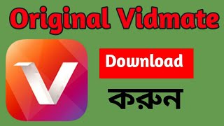 How to Download Original Vidmate App 2021  Vidmate App Download [upl. by Nilyak]