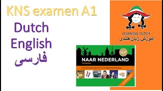 2024  Examen FOTOBOEK  KNS knowledge of Dutch society  English translation [upl. by Cristal]