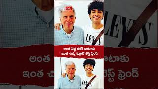 అంత పెద్ద రతన్ టాటాకు ఇంత చిన్న కుర్రాడే బెస్ట్ ఫ్రెండ్ ratantata shantanunaidu Ratantatadeath [upl. by Ashelman]