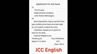 Application for sick leave। Application for class 10th। upboardclass10 [upl. by Nnil]