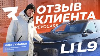 Эксплуатация L9  отзыв владельца lil9 электромобиликитай электромобилирусскийязык revocars [upl. by Nilek]