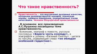 Подготовка к сочинению по повести А С Пушкина quot Капитанская дочкаquot [upl. by Farlee]