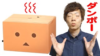 ダンボーの加湿器使ってみた！ DANBOARD HUMIDIFIER [upl. by Olvan]